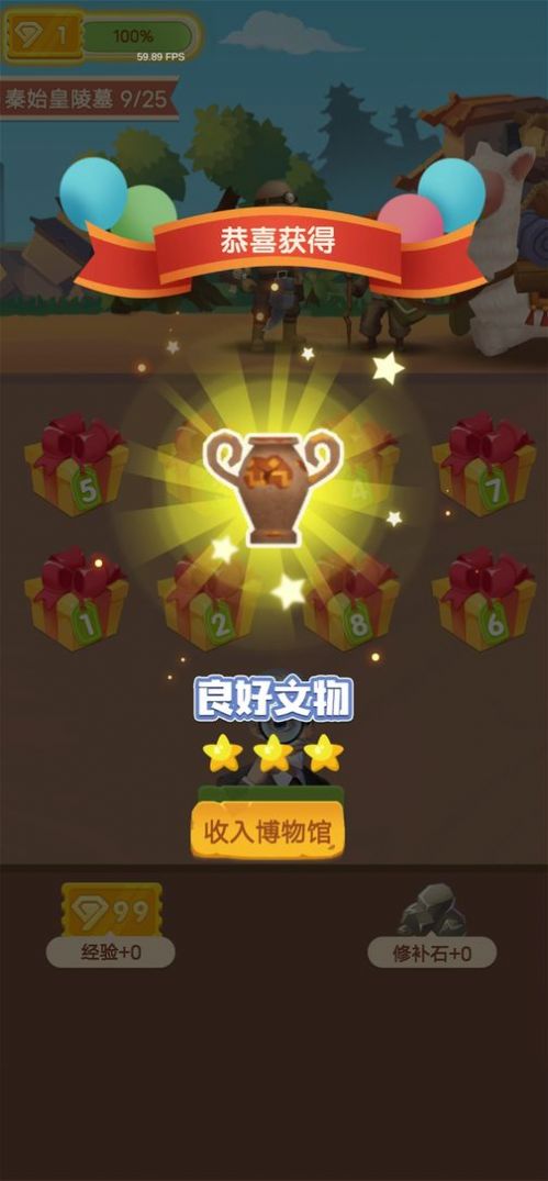 华仔鉴宝福利版图1