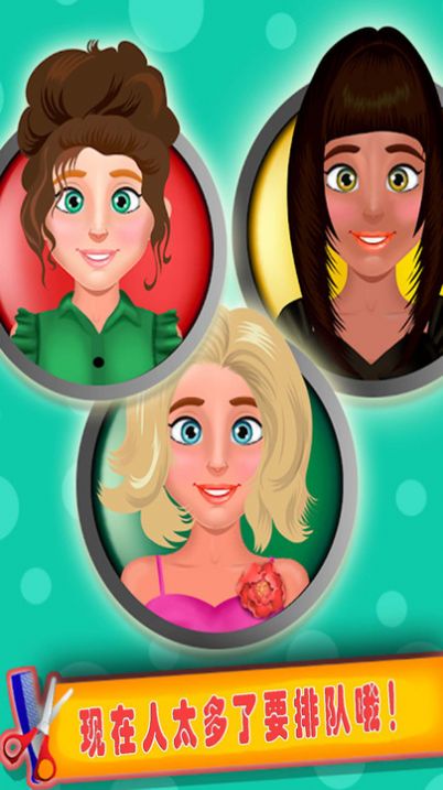 小小美容发型师游戏安卓手机版 v1.8图3