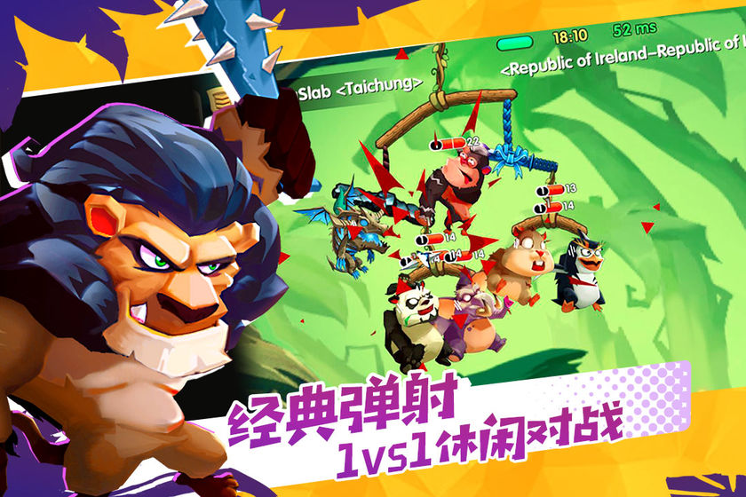 野兽也疯狂官方版图4