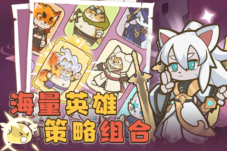 喵神的迷宫游戏安卓版图5