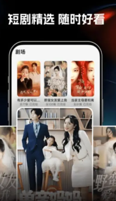 红旗免费短剧图2