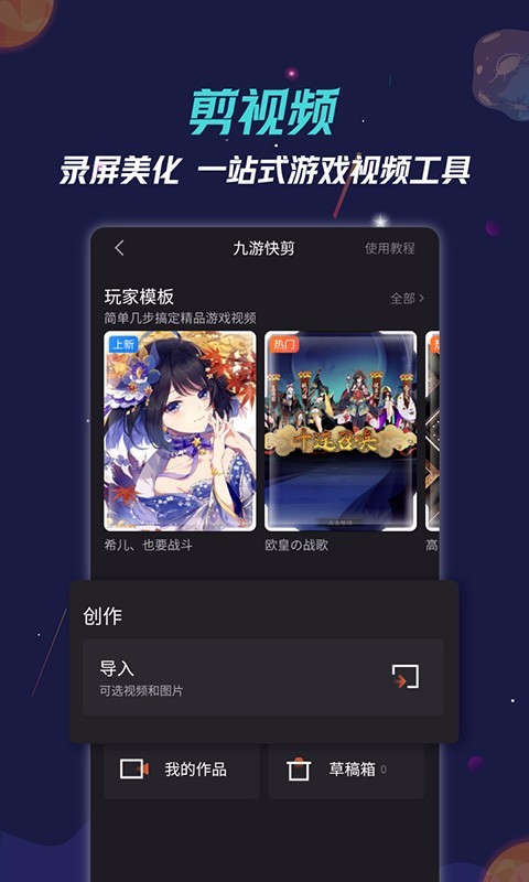 九游手游平台最新版下载  v7.8.5图1