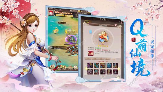 升仙攻略手游图3