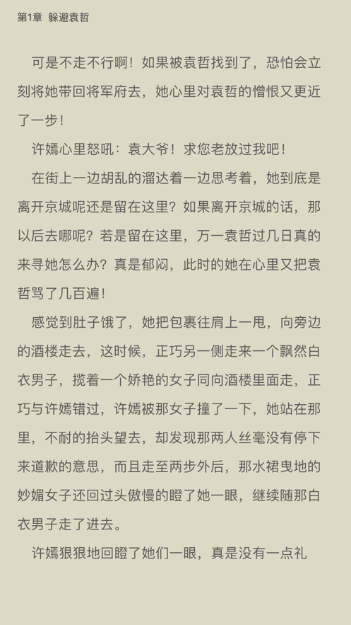 166小说网移动版手机阅读最新版  图2