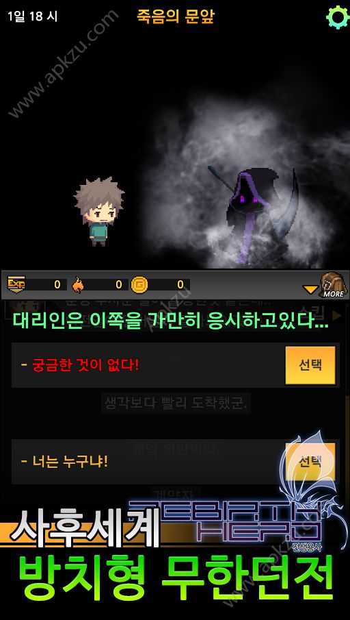 转生勇士汉化版图5