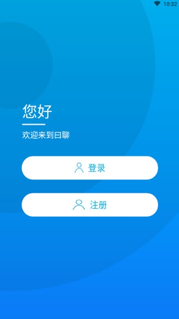 曰聊交友app最新版  v1.0.1图2