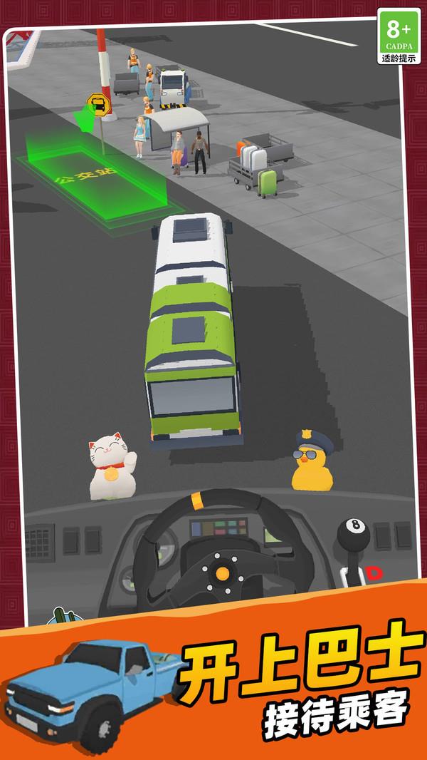 我开车贼6官方版下载 v3.10000.0222.3图1