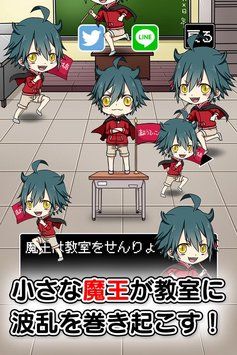 魔王小学生游戏安卓最新版下载图片1