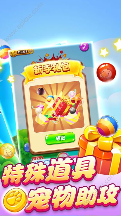 十二生肖抢龙珠游戏图3