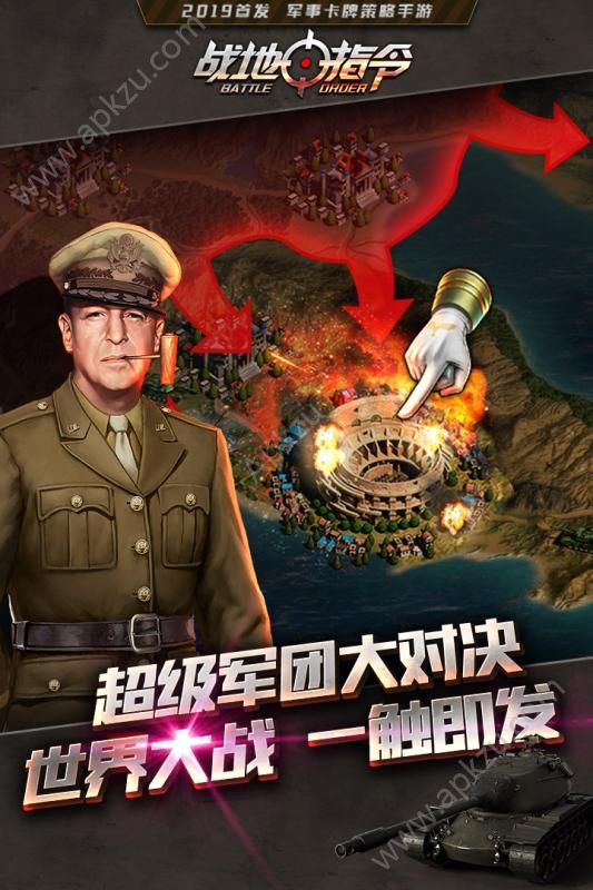 战地指令手游官网版图2