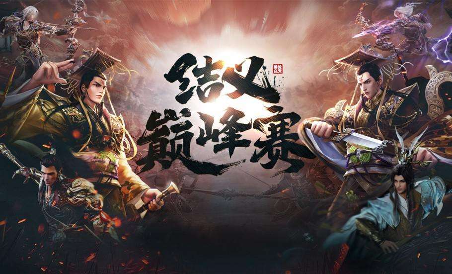 决胜巅峰游戏合集