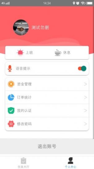 赛曹操app图3
