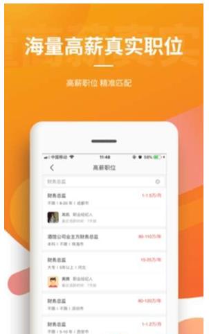 上海米杰招聘app官方手机版下载 v1.0.0图3