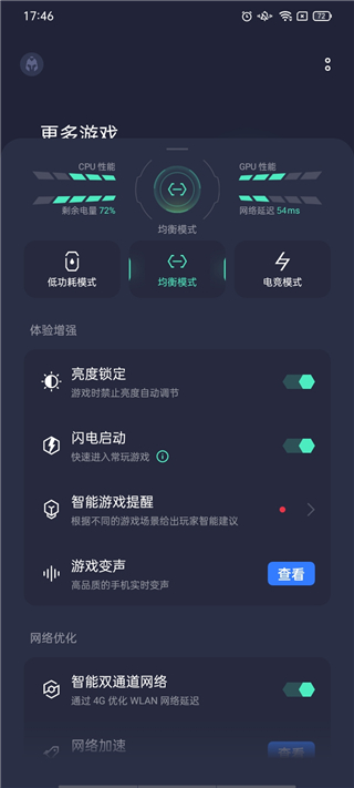 游戏空间小米最新版图2