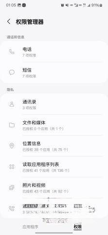 三星应用商店图2
