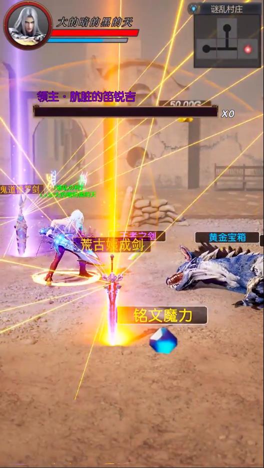 地下城决斗场图3