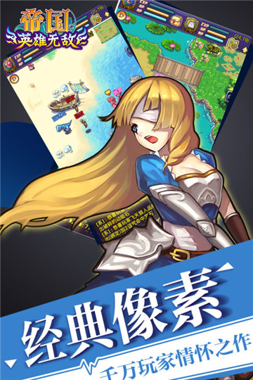 帝国王者归来图1