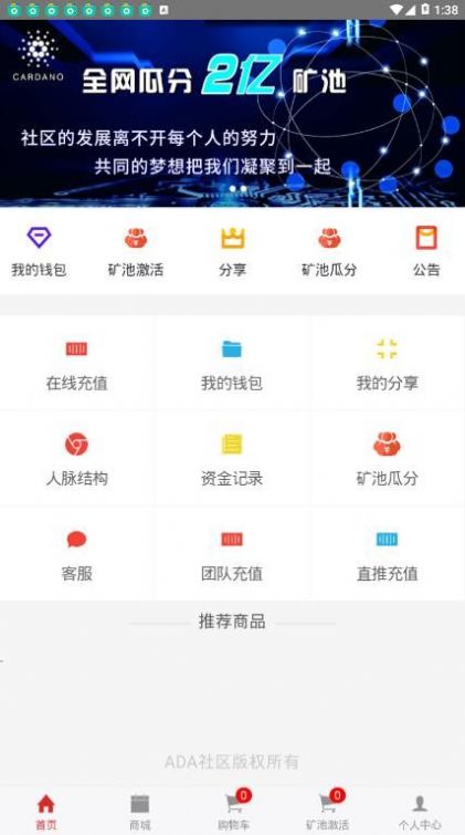 ADA社区app图4