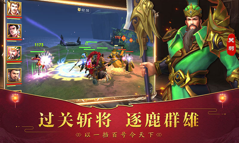 权谋三国之神将三国手游正式版  v0.9666.1.0006图4