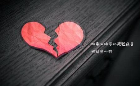 不知道是你飘了还是我不值得被爱了图片图1