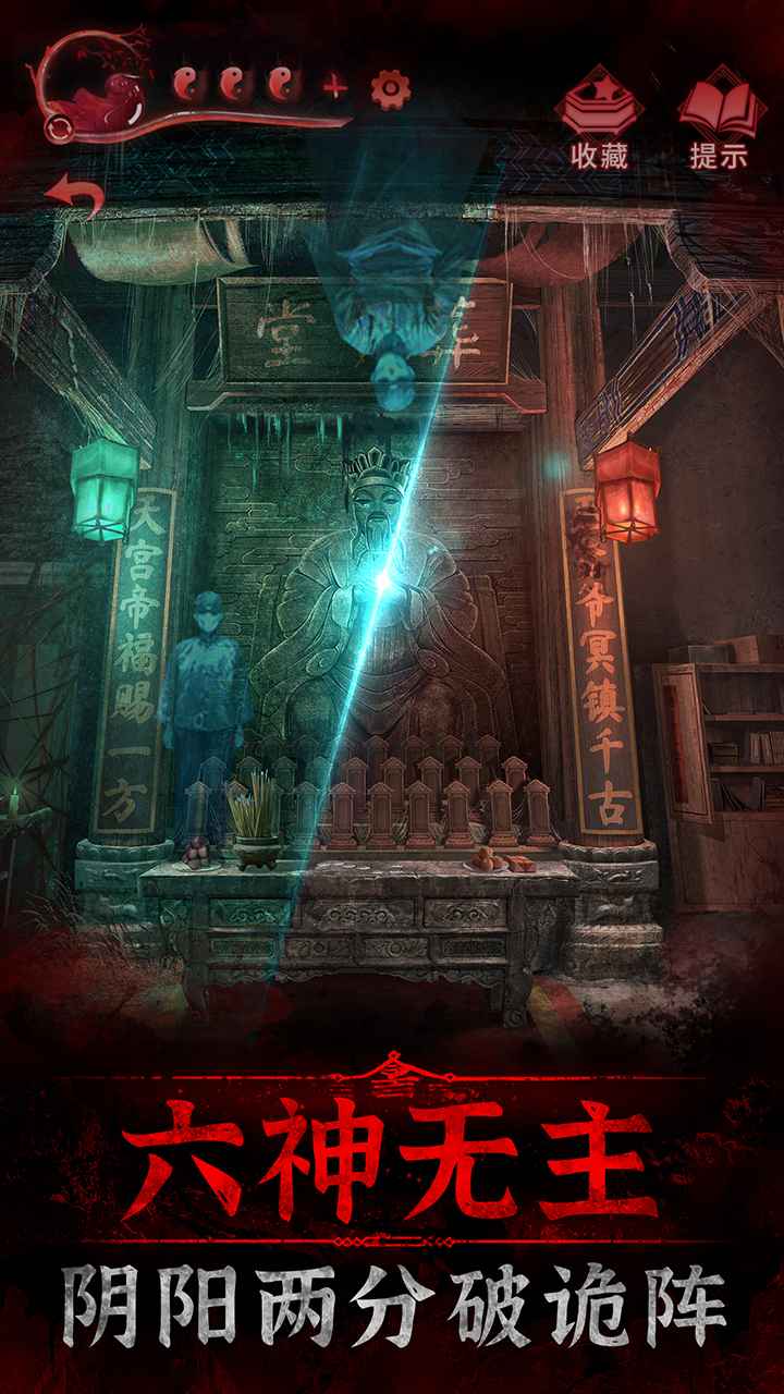 纸嫁衣3鸳鸯债内测试玩版  v1.0.0图2