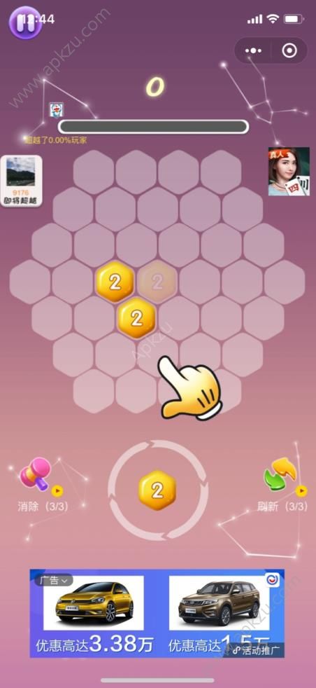 微信民消糖果星星全关卡版  v1.0图2