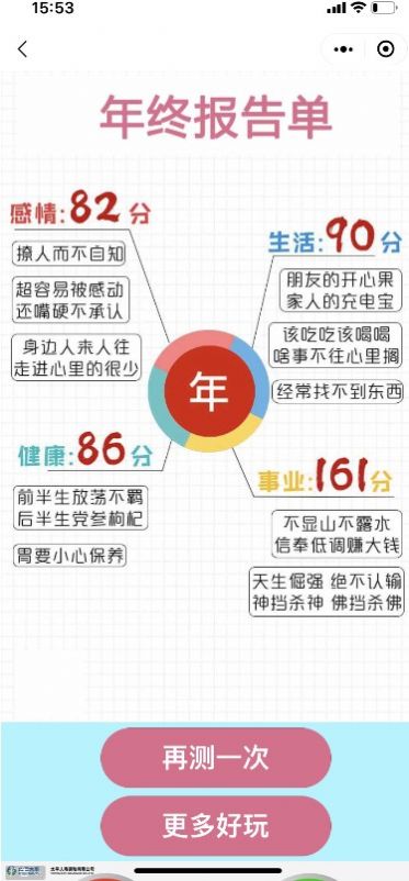 抖音2021年度总结报告微信小程序官方版  v1.0图1