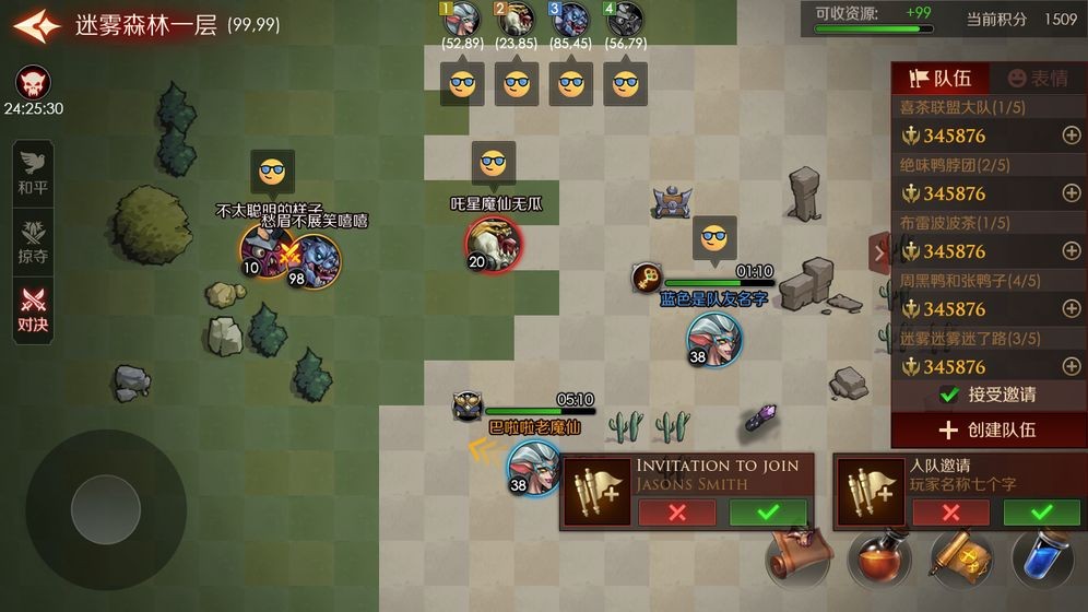 神灵契约远征官方版图3