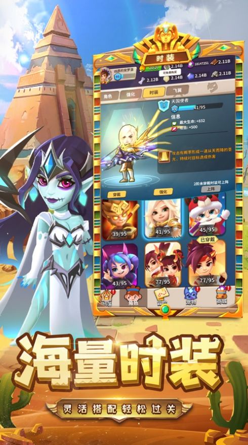 弓箭大师终章安卓游戏官方版  v1.0.1图3