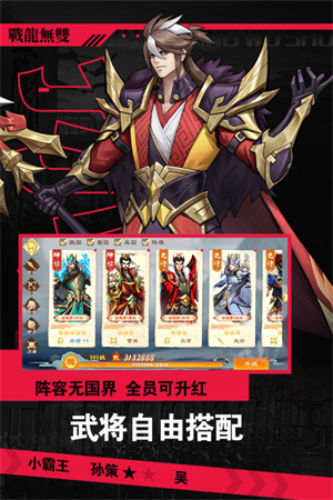 战龙无双完整版图2