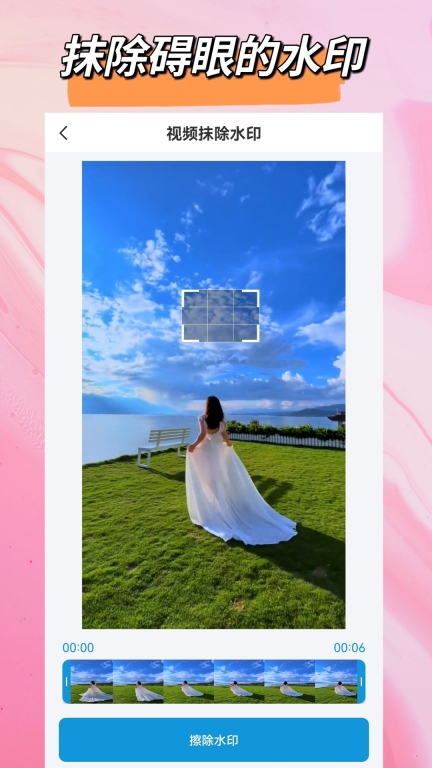 视频去除水印图2