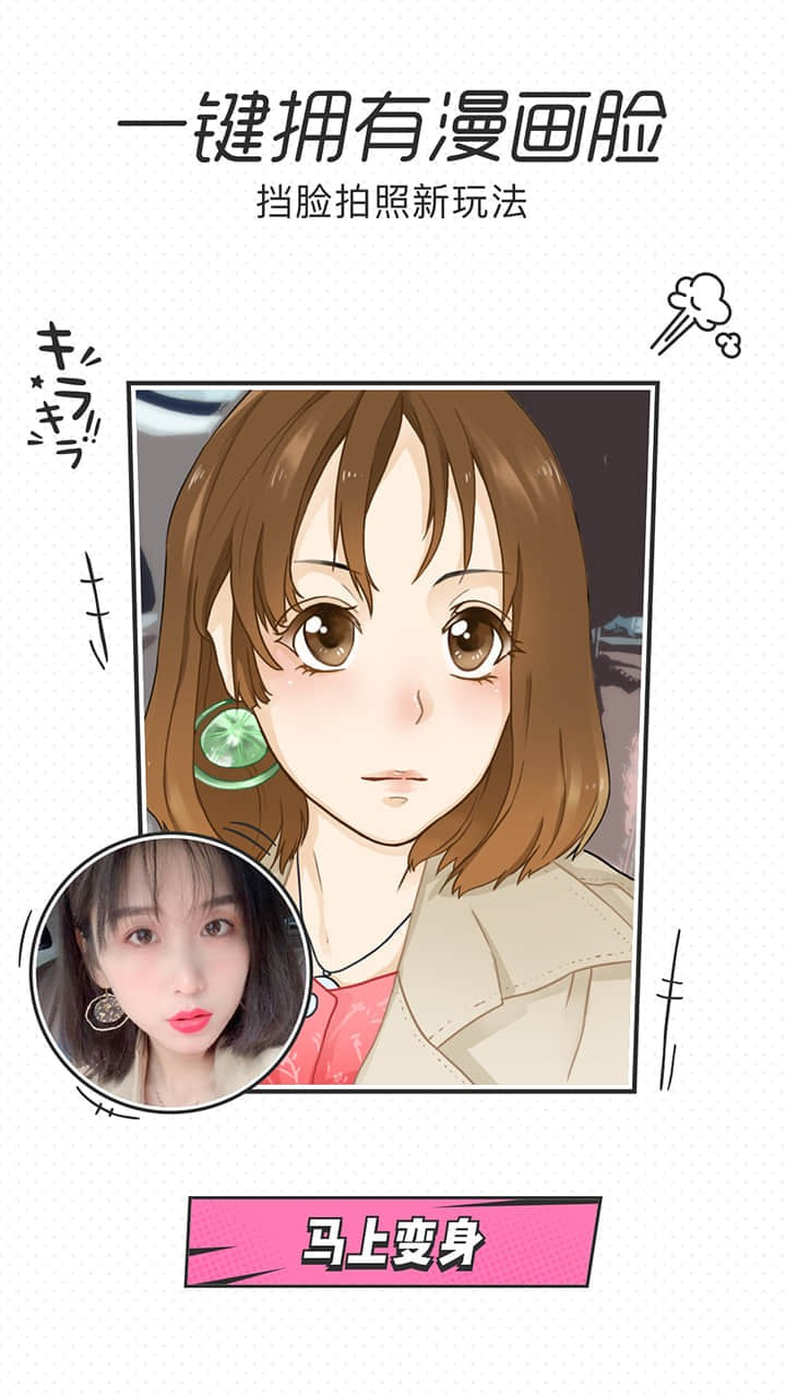 一美甜甜相机图1