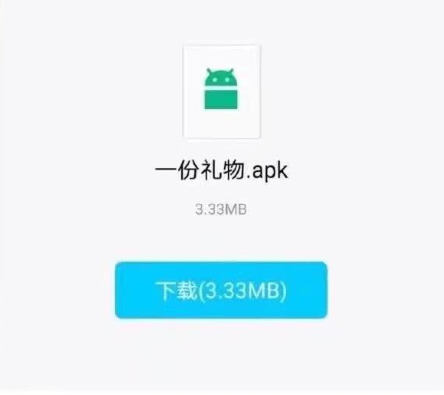 一份礼物生成器图2