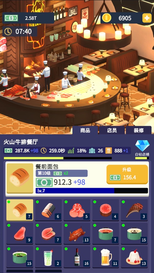 商场大富翁游戏图3