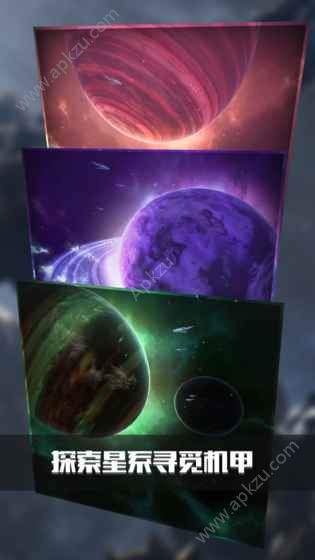 银河机战机械觉醒官网图4