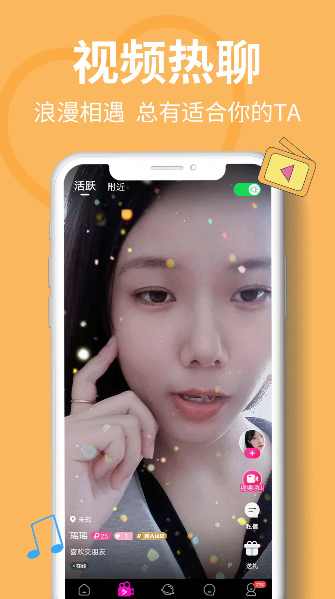 需聊视频交友app官方版  v1.0.0图3