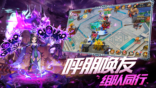 降妖西游传官方最新版  v1.0图3