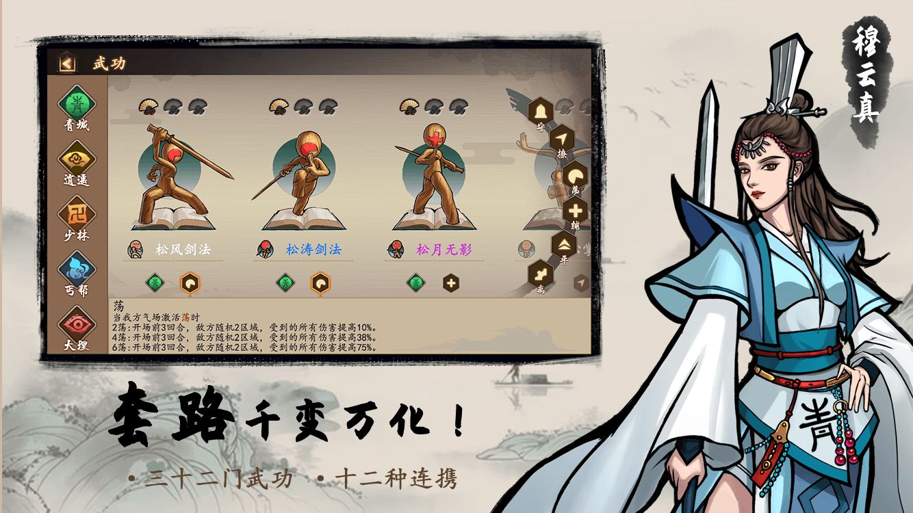 寸心之争官方版图4