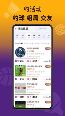 乐思跑特app最新版  v1.1.1图1
