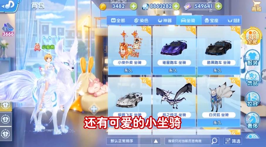 这就是音舞2020手游图2