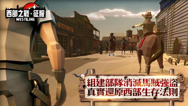 西部之战征服手游图2