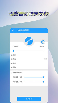 音乐伴奏提取app安卓版  v1.0图1
