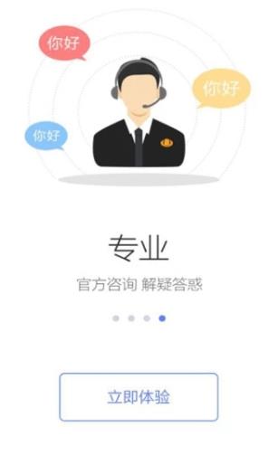 云南省网上税务局社保缴费app官方版下载平台  v1.2.5图2