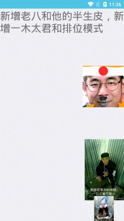 逗比荣耀游戏图1