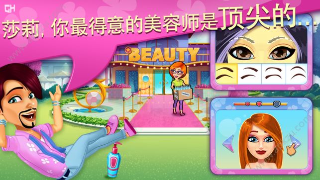 莎莉的美发沙龙金币免费下载完整版  v1.6图2