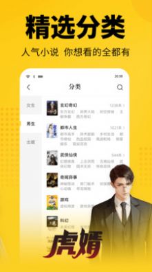 九猫小说app手机版  v1.0图3
