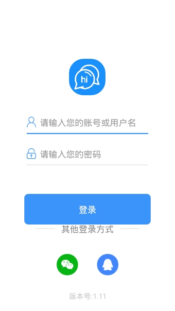 Hi派信app手机版官网下载  v1.5.1图2