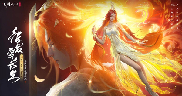 天涯明月刀安装 v0.0.180 安卓版图1