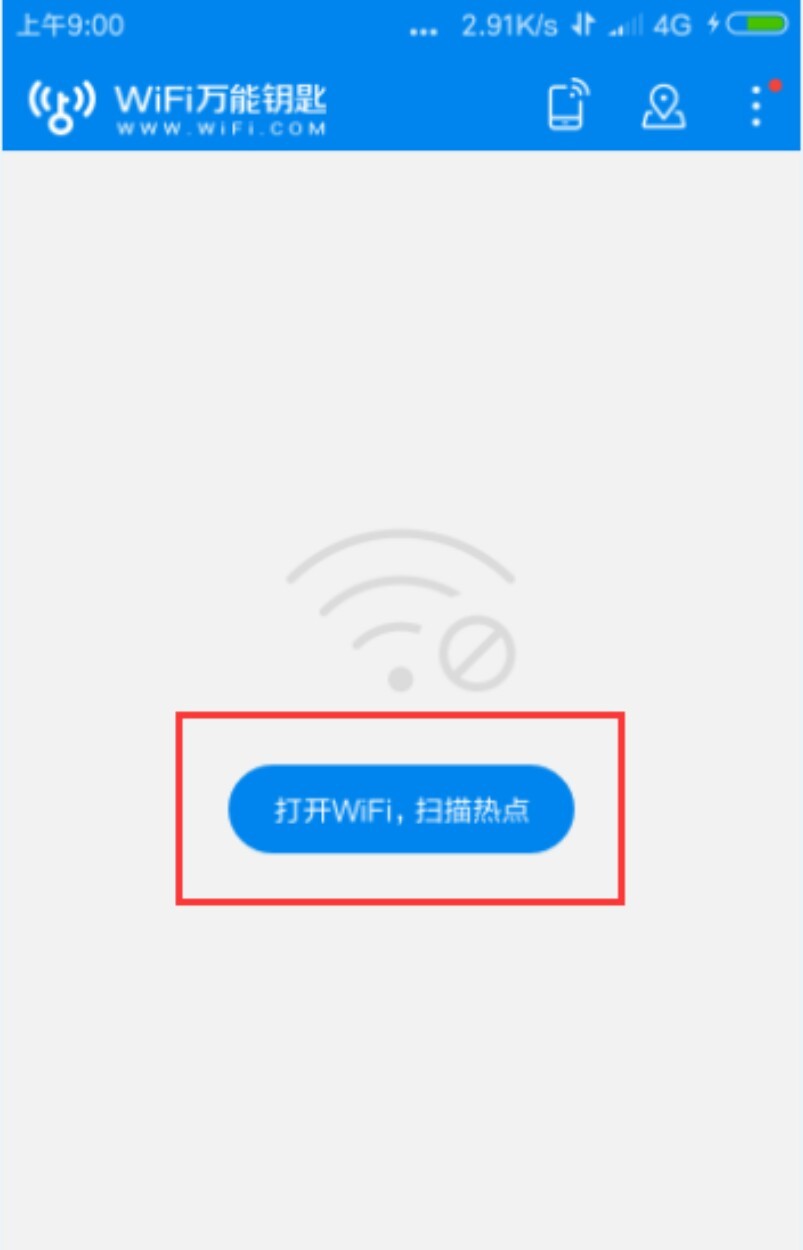 WiFi万能钥匙官方版安卓版图1
