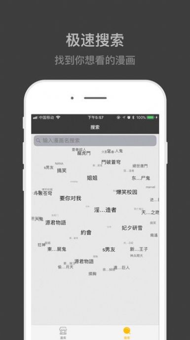速看漫画首页图2